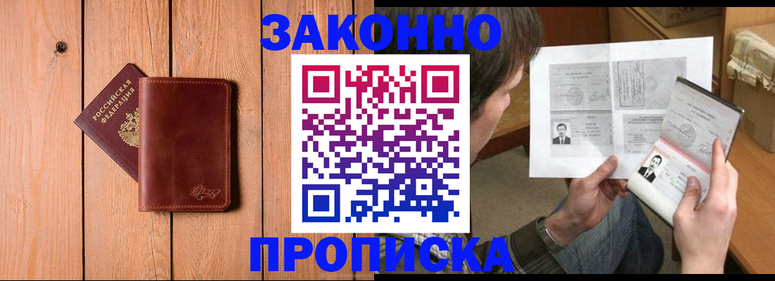 временная регистрация недорого в Верещагино