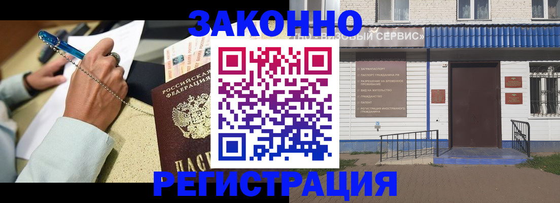 миграционный учет в Верещагино