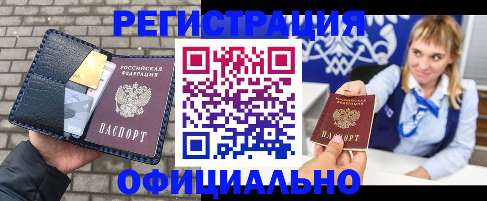 временная прописка в Верещагино
