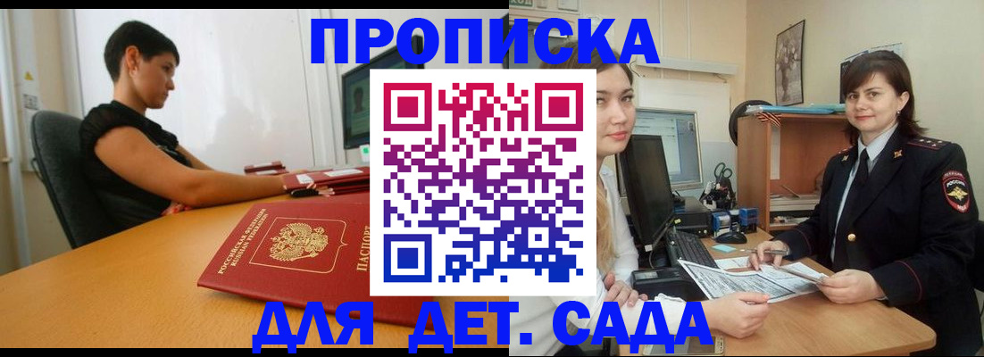 прописка в квартире в Верещагино