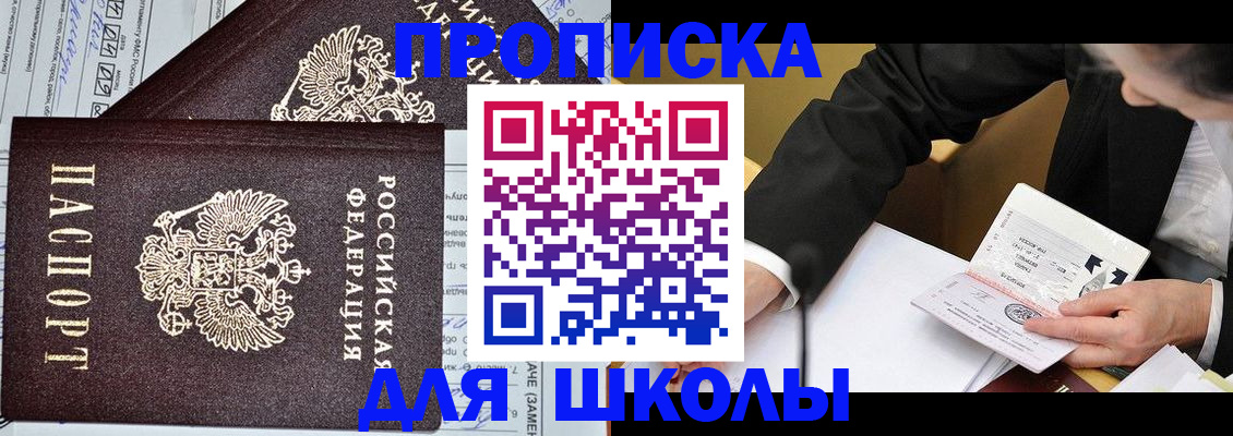 прописка паспорт в Верещагино