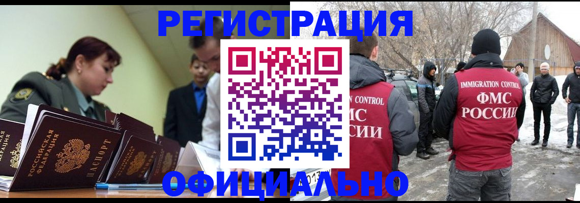 временная регистрация недорого в Верещагино