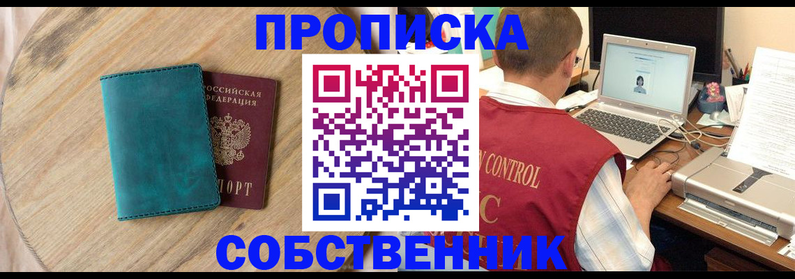 временная регистрация купить в Верещагино