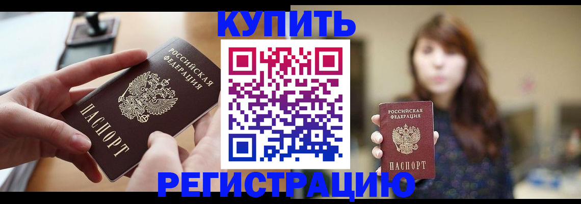 временная регистрация надежно в Верещагино