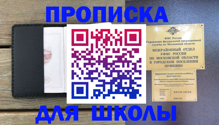 прописка для военкомата в Верещагино