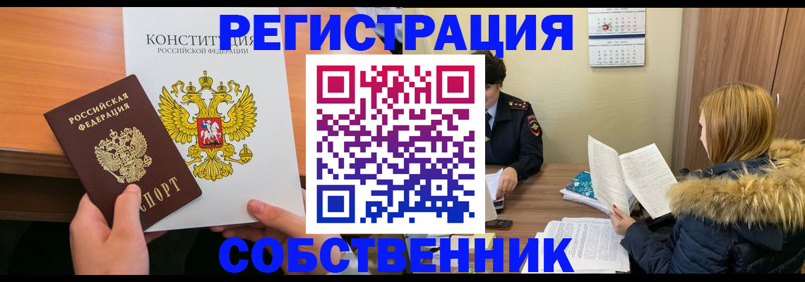 прописка для военкомата в Верещагино