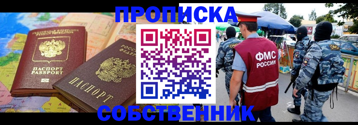 временная регистрация купить в Верещагино