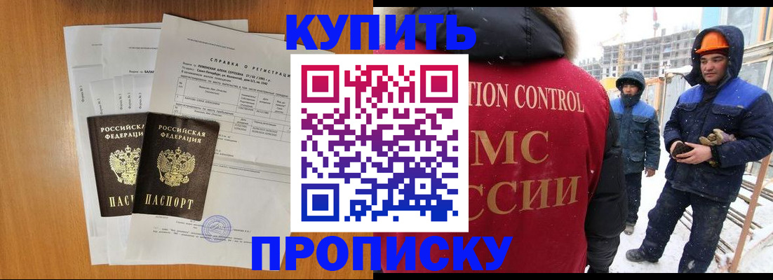 прописка для школы в Верещагино