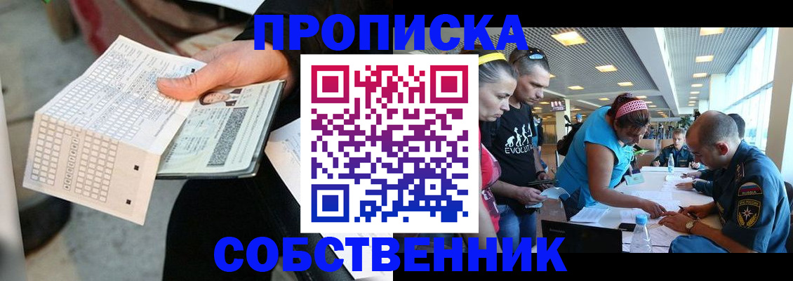 прописка в квартире в Верещагино