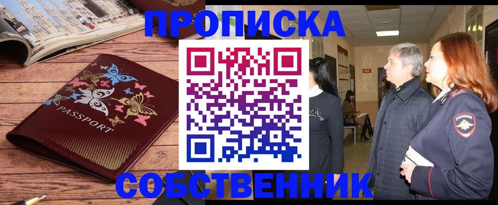 прописка ребенка в Верещагино